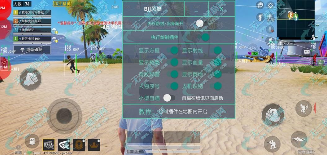 和平精英【SU7内核】辅助