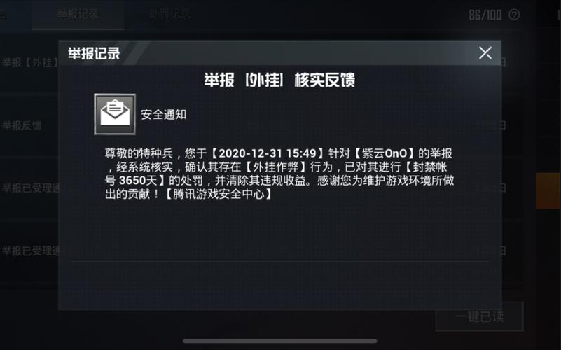 和平精英【星光】iOS辅助